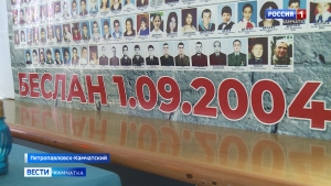 День солидарности в борьбе с терроризмом