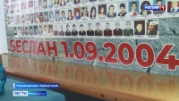 День солидарности в борьбе с терроризмом