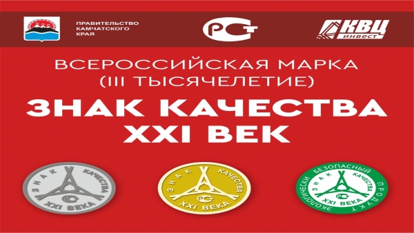 7 апреля в КВЦ наградят лучших производителей края