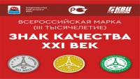 7 апреля в КВЦ наградят лучших производителей края