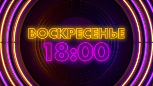 На телеканале &laquo;Россия&raquo; &ndash; премьера музыкального шоу &laquo;Дуэты&raquo;