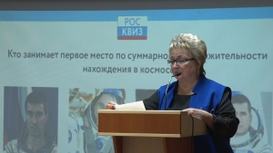 Викторину &laquo;РосКвиз&raquo; посвятили юбилею космонавтики