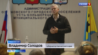 Солодов и жители Усть-Большерецка