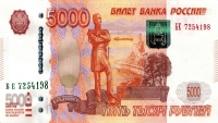 На Камчатке «гуляют» поддельные 5 000 банкноты