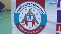 В Петропавловске стартовали соревнования по Северному многоборью