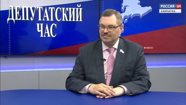 О системе контроля за выполнением нацпроектов на Камчатке. Депутатский час.