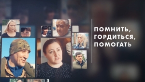Помнить, гордиться, помогать! В МФЦ оказывают сопровождение всех юридических вопросов участников СВО. Владимир Солодов отметил, что камчатцы делом доказывают любовь к Родине.