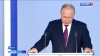 В Москве прошло первое в этом году послание Владимира Путина Федеральному Собранию