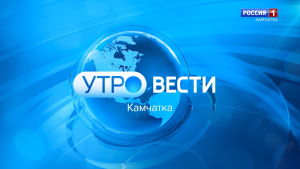 Утро-вести. Выпуск от 14.11.2024