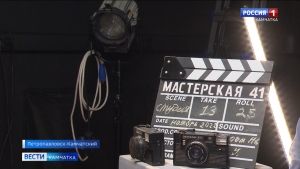 На Камчатке работает инклюзивная фотомастерская