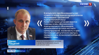 Два новых муниципальных округа будут образованы на Камчатке