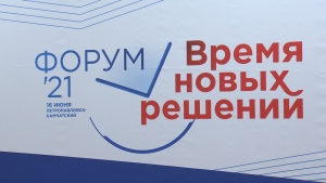 Партия "Единая Россия" собрала сторонников на форум
