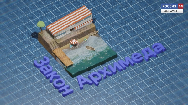 Большая рыбалка. Итоги 2023 года. Закон Архимеда