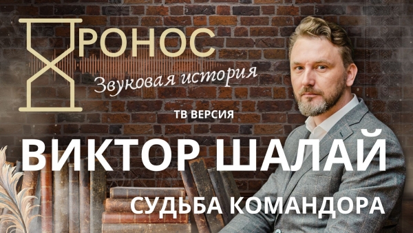 Камчатские экспедиции Витуса Беринга. Хронос