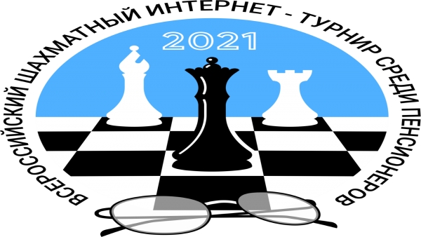 Камчатские пенсионеры могут стать участниками Всероссийского шахматного интернет-турнира