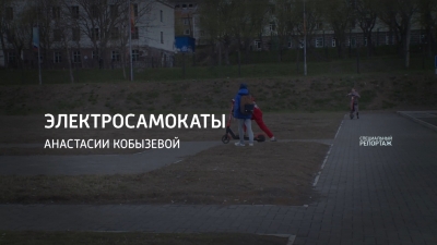 Электросамокаты