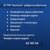 ГТРК "Камчатка" ищет сотрудников!