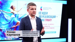 Президентский фонд культурных инициатив