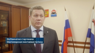 Переработку морских биоресурсов нужно перенести на Камчатку