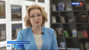 Камчатка поучаствует в форуме "Демографическое развитие Дальнего Востока и Арктики"