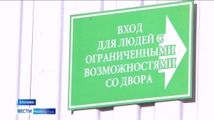 Так уж ли доступен город для людей с ограниченными возможностями здоровья?