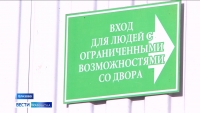 Так уж ли доступен город для людей с ограниченными возможностями здоровья?