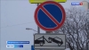 Временные дорожные знаки установили в крае на зимний период