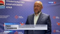 Новые специалисты на Камчатке