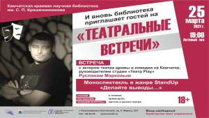 Творческий вечер Руслана Маркова