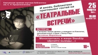 Творческий вечер Руслана Маркова