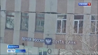 Трещина на почте