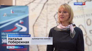 Финал экспедиций &laquo;Дорогами камчатских просветителей XX века&raquo;