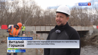 Начали возводить мост на дороге к Халактырскому пляжу