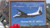 Камчатка скорбит по погибшим в авиакатастрофе