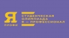 Камчатские студенты могут принять участие в олимпиаде &laquo;Я - профессионал&raquo;